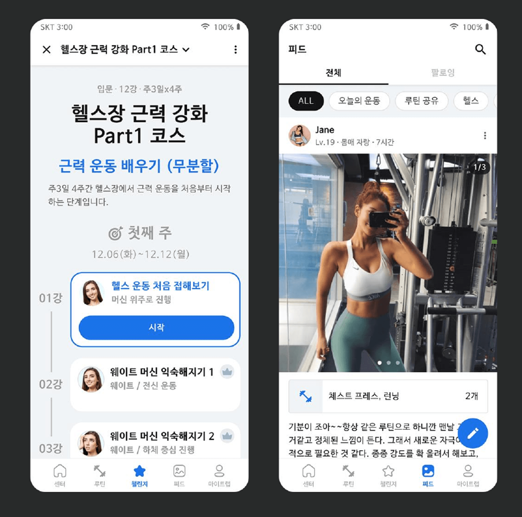 STEP 08: Challenge & SNS