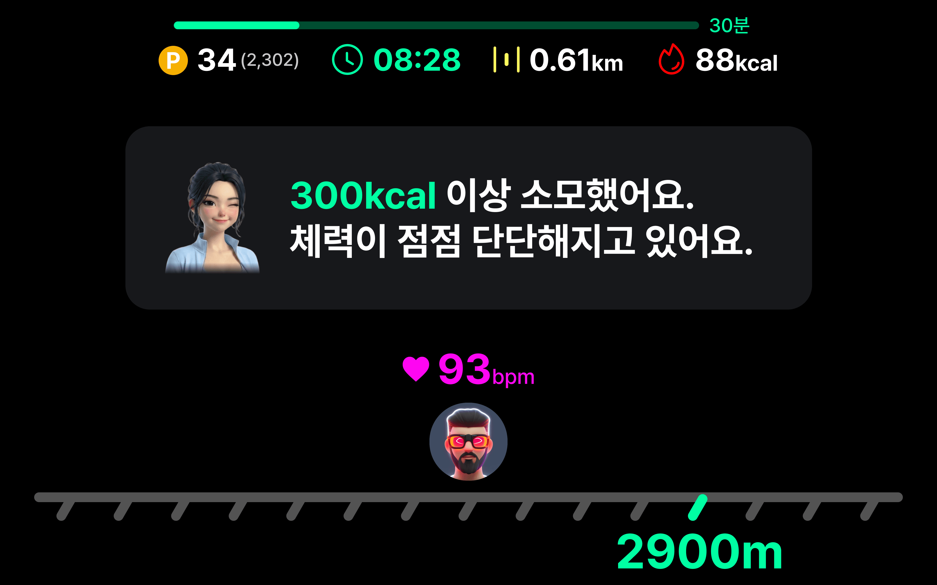 실시간 AI 코칭과 심박수 모니터링 화면