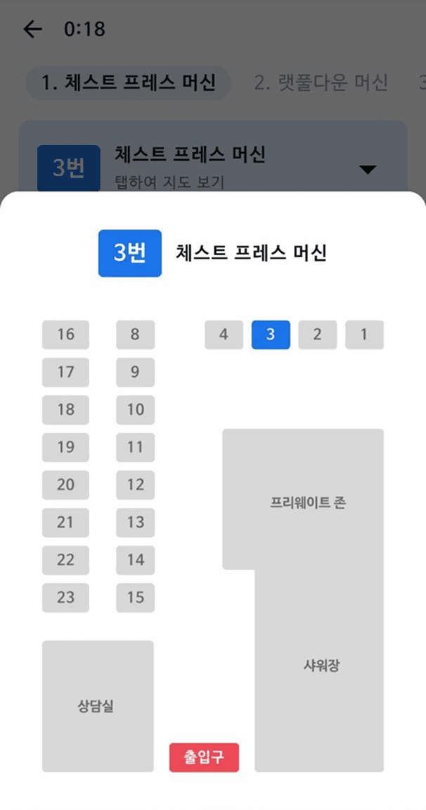 헬스장 기구 위치 안내 지도